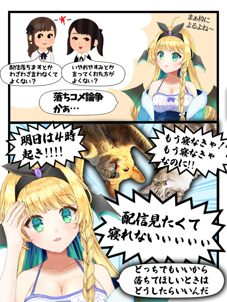 midorimacarol's tweet photo. 寝ろ https://t.co/nBZ8XDkLAk