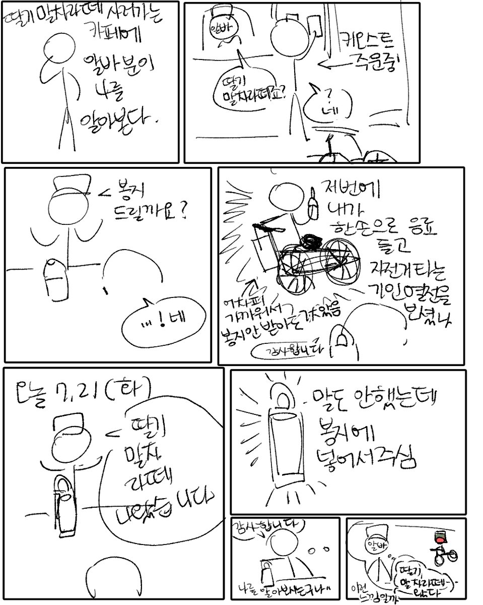 kui0306's tweet photo. 일상만화2 https://t.co/igIbz4vkzO