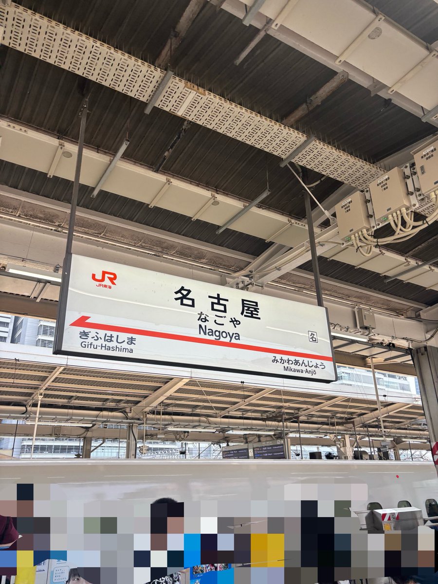 amu6600's tweet photo. 名古屋！からのひつまぶし！ https://t.co/raONMtKOwZ