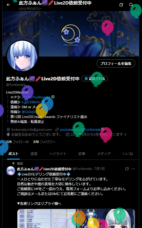 FunKonata's tweet photo. お祝いのお言葉をいただいたので…
実は本日誕生日でした🎈

また1年、より良いモデルを制作できるよう頑張ります！ https://t.co/OQglLBoADJ