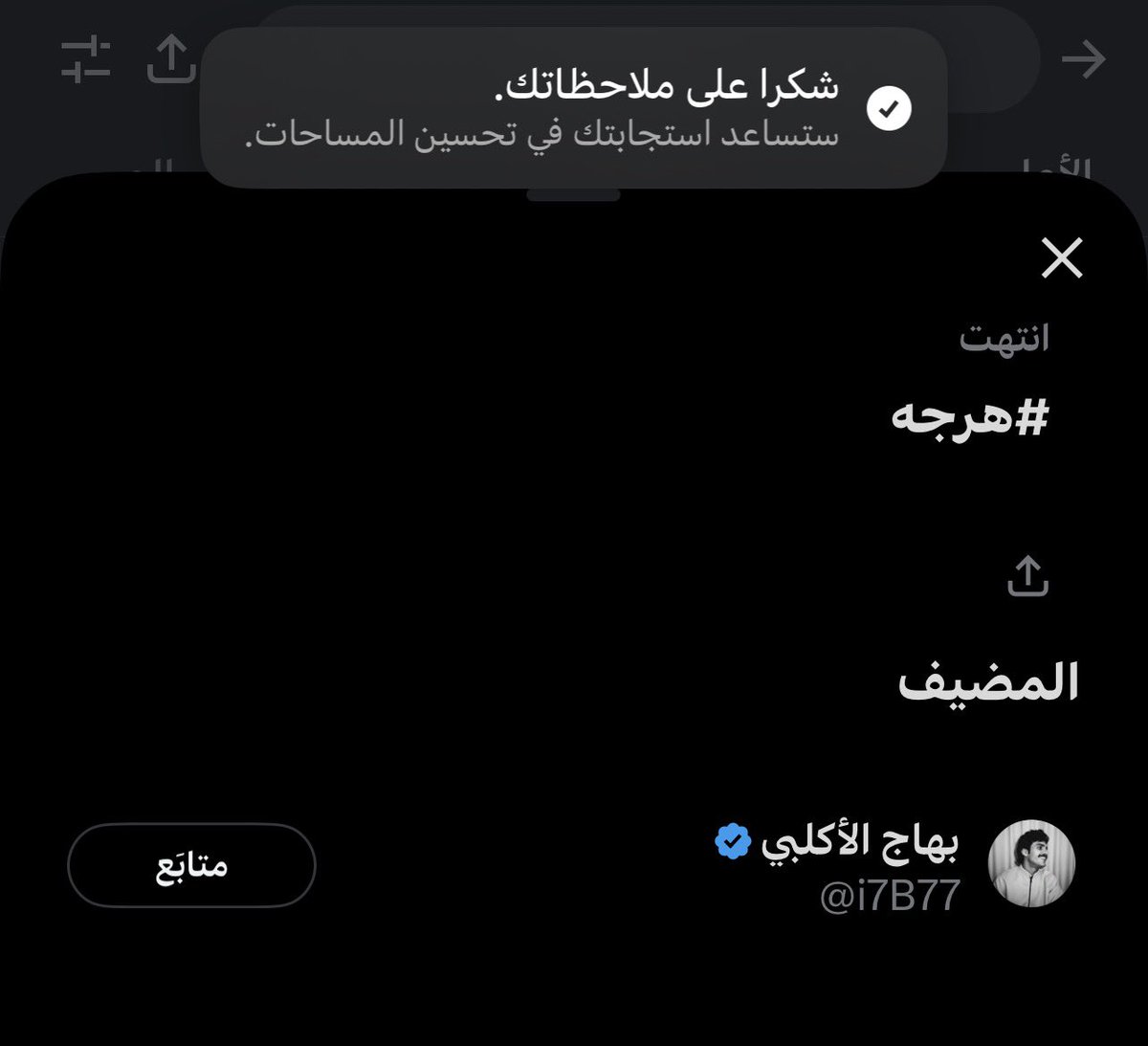 snyn19nl's tweet photo. سبيسه عباره عن تكسير مجاديفي بس ممتع و ليسا حلو 😂💔 #هرجه
@i7B77 https://t.co/iqJLgeB5G3