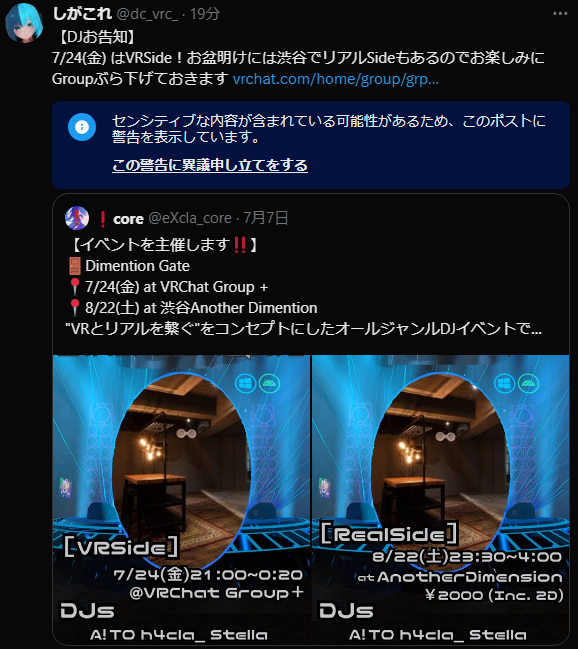 しがこれ tweet media