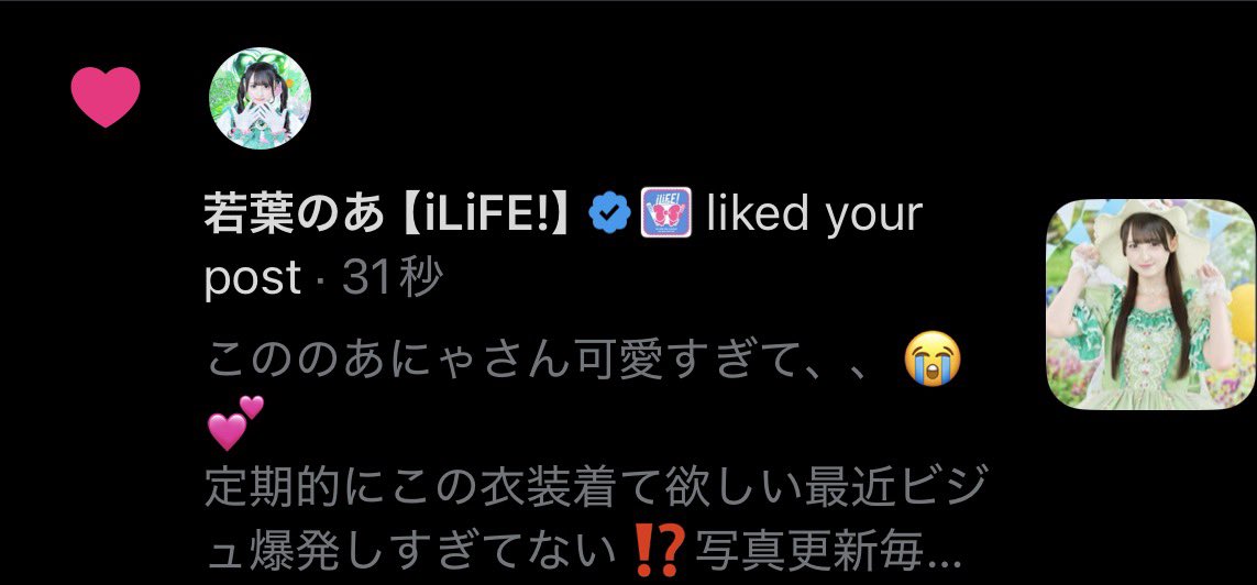 n1ko63's tweet photo. まだ投稿したばっかなのに、😭
優しいのあにゃんo̴̶̷  ̫ o̴̶̷̥᷅♡当たり前じゃないのに沢山沢山いつもありがとう(；；)大切だ！！この投稿Altあるからよかったらみてねꢏꢷ^ᴗ ̫ ᴗ^
 #のあへのあい  #のあにゃんず https://t.co/szoccP7jU4