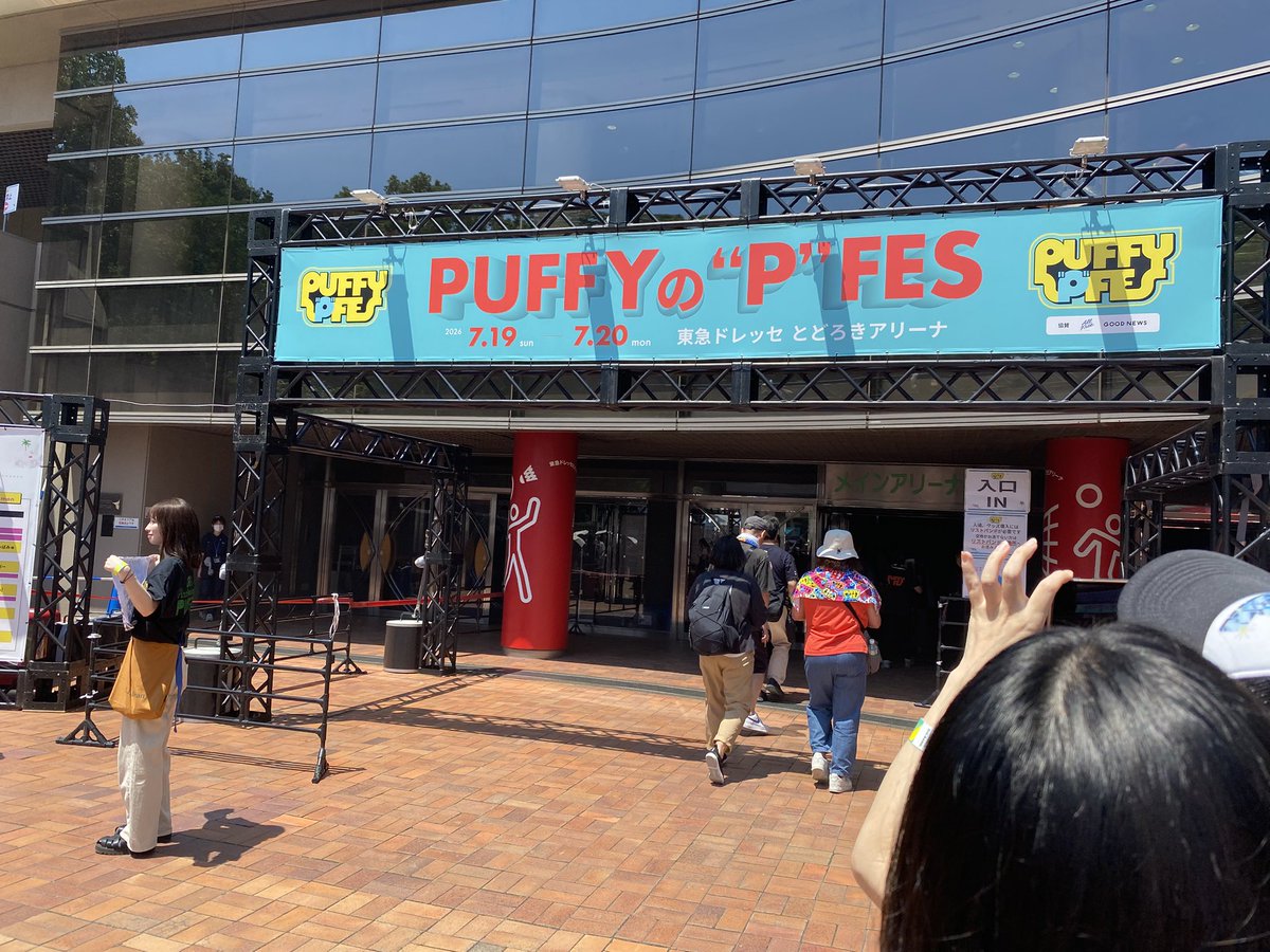 edo1016017's tweet photo. "P"FESお疲れ様でした✨
全出演者最高すぎて、きゃりーちゃんもPUFFYのお二人もとんでもなくかわいすぎて😭
合わせて JIROさんもとんでもなく可愛かった…
青春の凝縮されたライブ!
PUFFYの時の山口さんのドラムが半端なくかっこよすぎてまた見たい🥁🫶
#pfes https://t.co/TplnPj6qqp