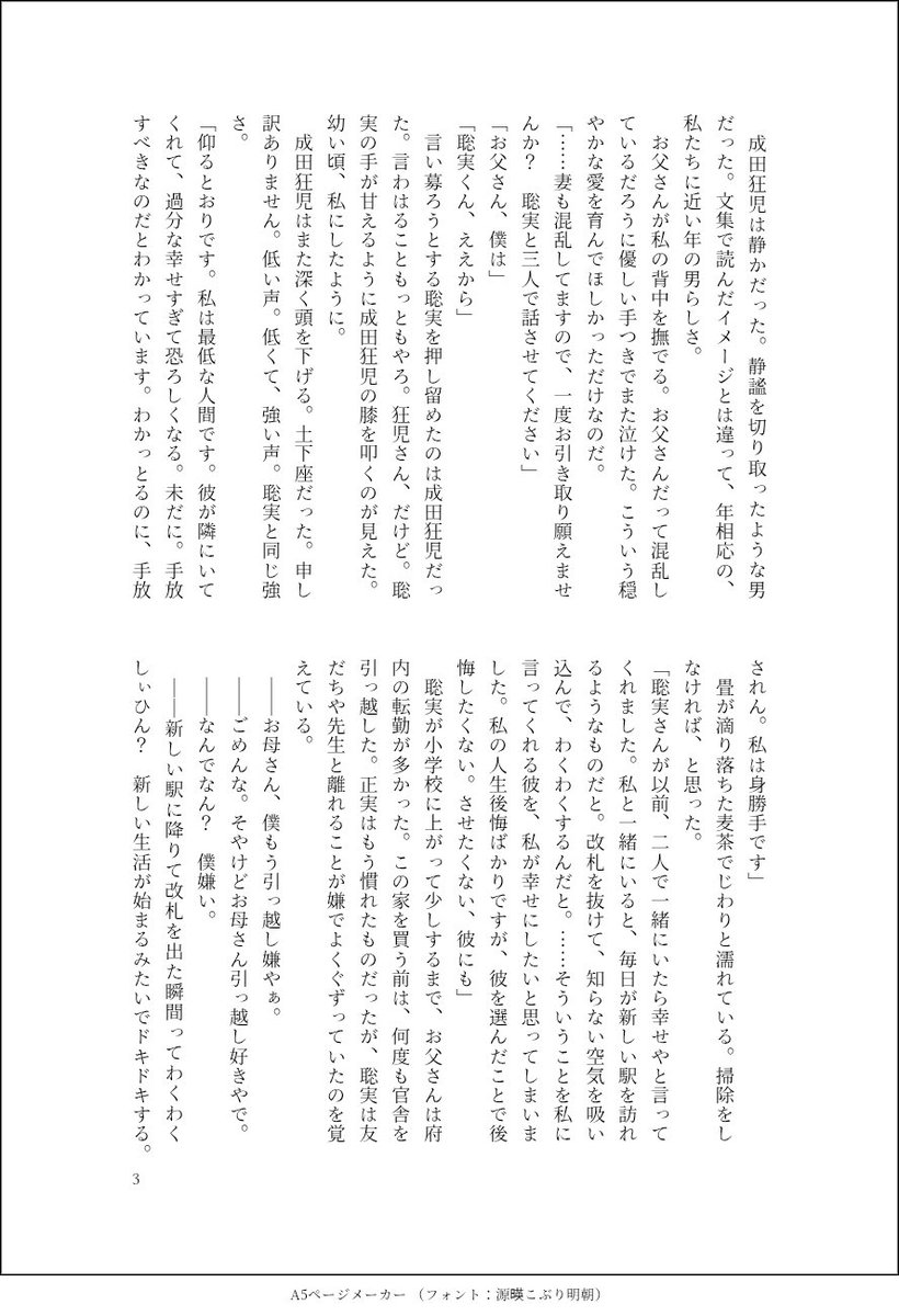kagehaaa's tweet photo. 相変わらず遅刻参加すみません　１時間＋５分
「改札」「はんぶんこ」お借りしました
ﾔﾒﾎﾞ後同棲してる狂聡がｻのご両親に挨拶（穏やかではない）に行く話
ﾕｳｺ視点です　色々あるけどちゃんと分け合ってﾊｯﾋﾟｰなｴﾝﾄﾞになりたいんだよ、という狂聡
＃狂聡ワンドロライ
@kyst1drawrite https://t.co/JBTfG4YjlO