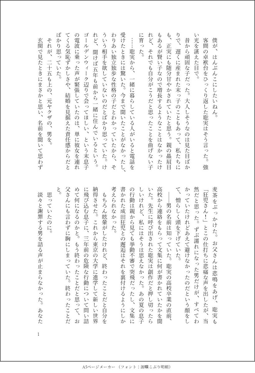 kagehaaa's tweet photo. 相変わらず遅刻参加すみません　１時間＋５分
「改札」「はんぶんこ」お借りしました
ﾔﾒﾎﾞ後同棲してる狂聡がｻのご両親に挨拶（穏やかではない）に行く話
ﾕｳｺ視点です　色々あるけどちゃんと分け合ってﾊｯﾋﾟｰなｴﾝﾄﾞになりたいんだよ、という狂聡
＃狂聡ワンドロライ
@kyst1drawrite https://t.co/JBTfG4YjlO