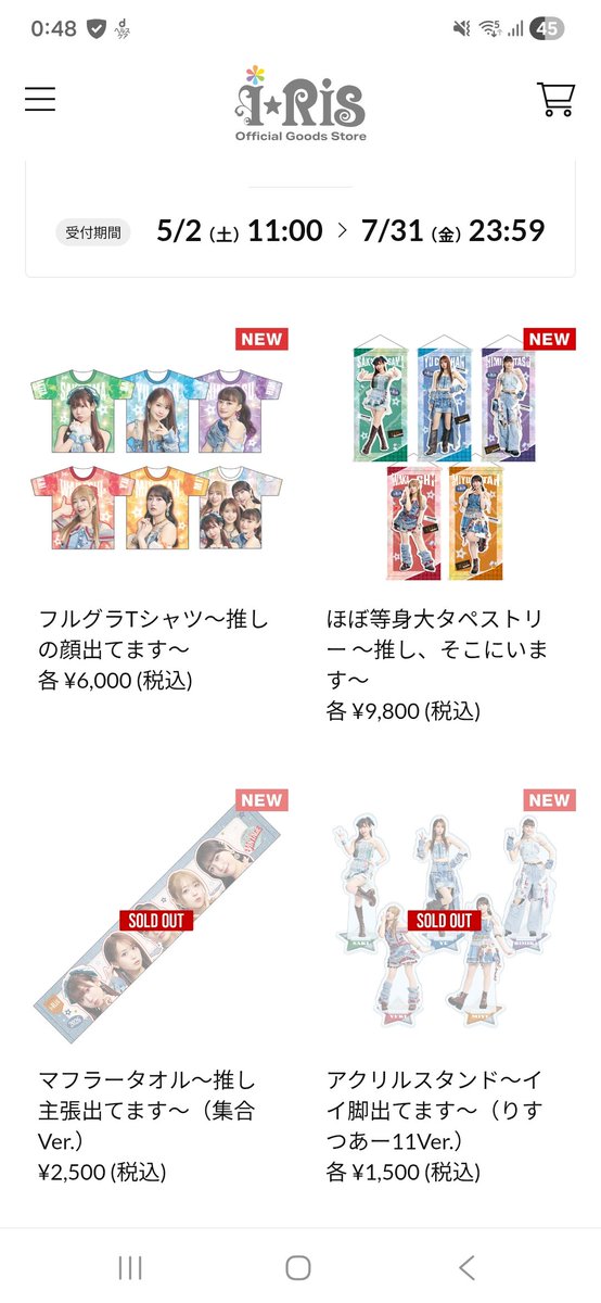 Ray_y_0321's tweet photo. ドタバタしていて、追加グッズ買おうと思ったらタオル売り切れ&amp;フルグラTシャツもほぼ売れている状態でした。

Tシャツは悩んだ末、全員verを購入しました✌️
タオルの再販があることを願います🙇

#i_Ris https://t.co/XCsto1PuFn