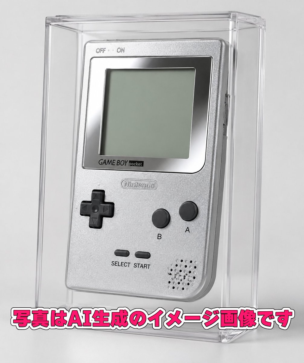 昔持っていたシルバーのゲームボーイポケットの由来をご存じの方いま