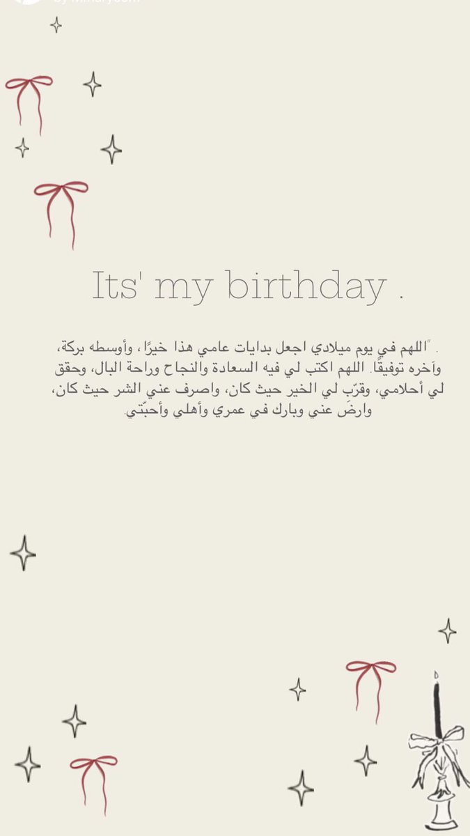 Myor_2001's tweet photo. اللهم إني أستودعتك عاماً مضى من عمري، فاغفر لي ما كان فيه، وبارك لي في عامي الجديد، واجعله عاماً أجمل مما مضى واكتب لي الخير فيه🤍". https://t.co/AlFpdU3R6A