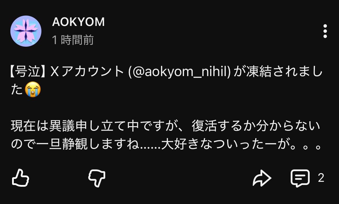 kurage_n_osato's tweet photo. AOKYOMさんの霊圧が消えたと思ったら
こんなことになってた
失踪系じゃなくてよかった https://t.co/0jkI6XZzXB