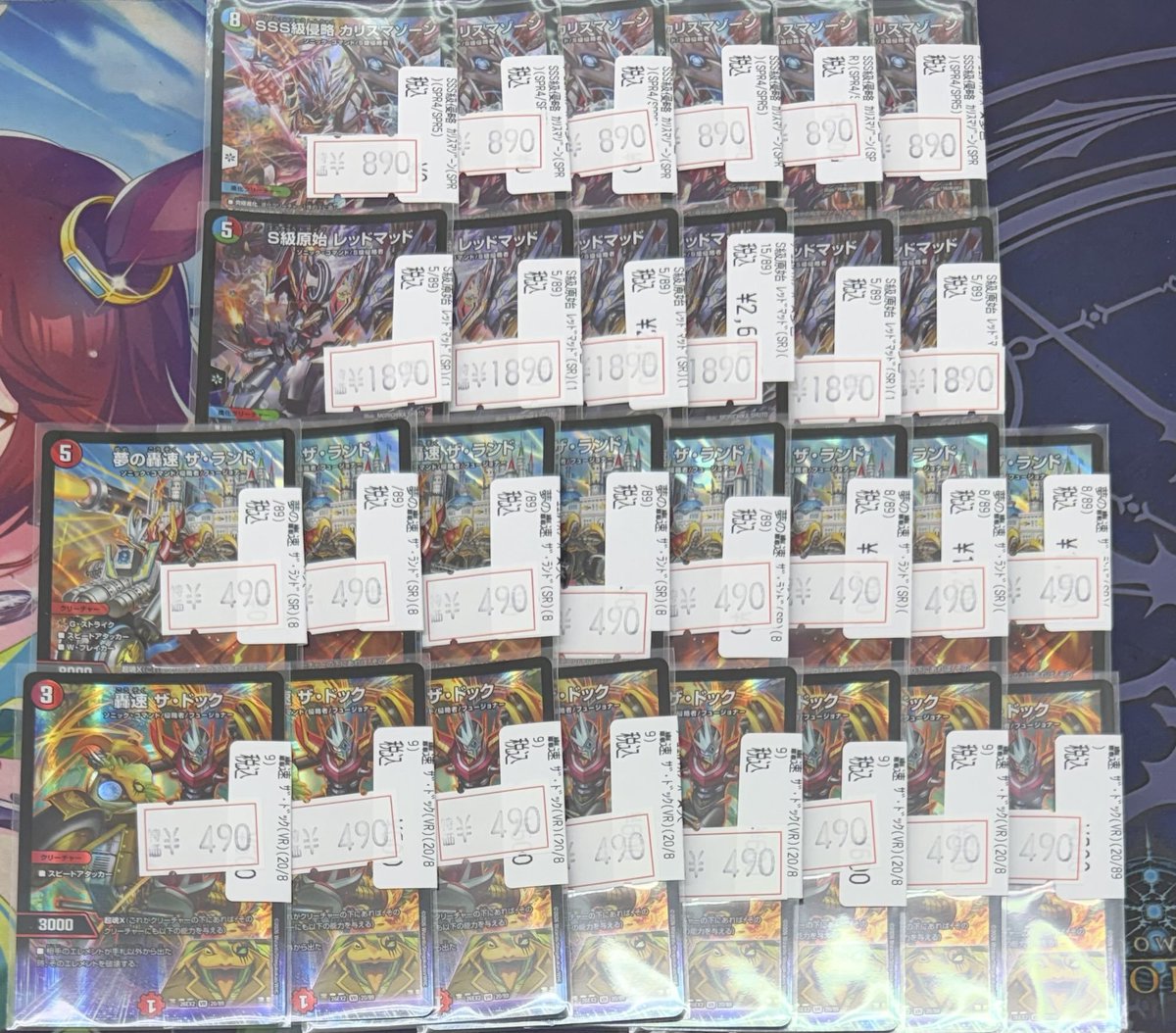 デュエルマスターズ】【＃デュエマ】 最新弾【悪感謝祭カリスマBEST