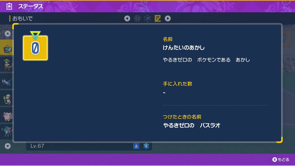 kumatann331's tweet photo. 色バスラオおわり
ラプラスやる https://t.co/RWUG30mmVB