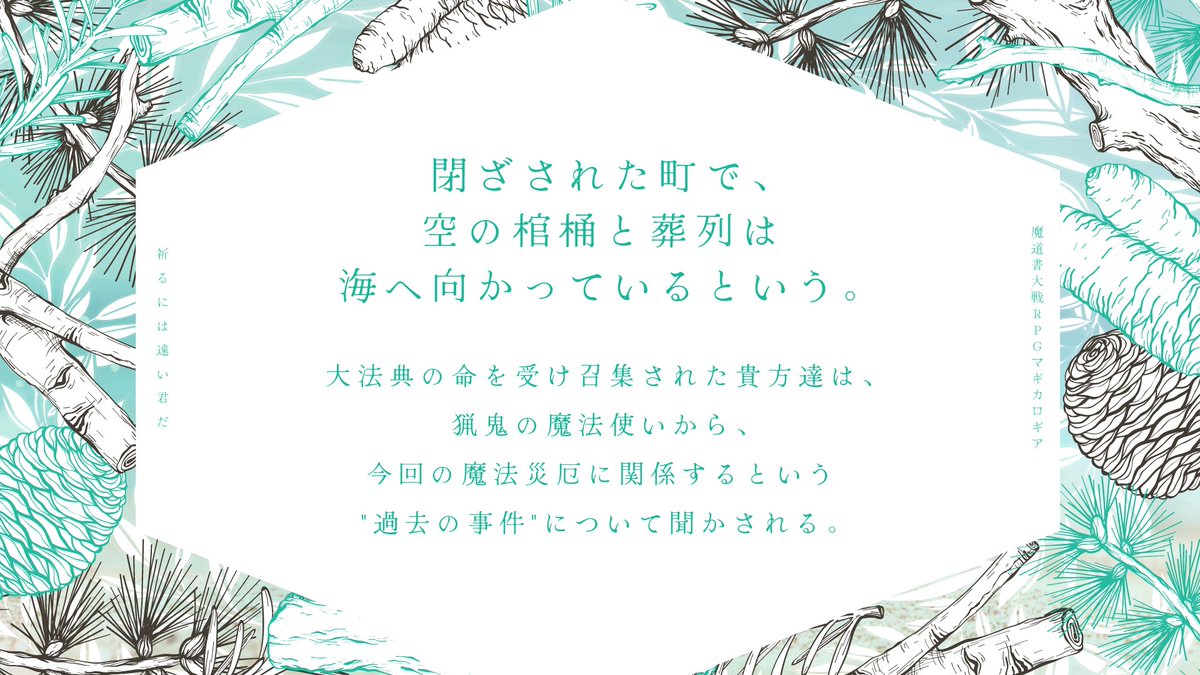 clubseirin's tweet photo. 僕の懇願を、僕の憂いを、
心底理解できない、という顔をしたんだ。

──ああそうか、君は魔法使いだったね

マギカロギア
「祈るには遠い君だ」

性癖：魔法使いの消滅、相互不理解、置いていかれた人
#ポットラックパーティー企画2026_既存

▼TALTOで無償公開中
https://t.co/pxVv80k55s https://t.co/iGIugbq5Lg
