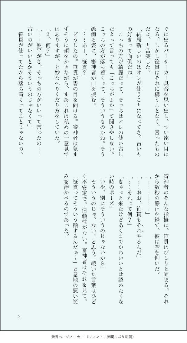 yulyul_33's tweet photo. 笹行熊猫事変
※付き合ってない、てか何も始まってない
※328と🎋が喋ってるだけ https://t.co/hoDzfPibrA