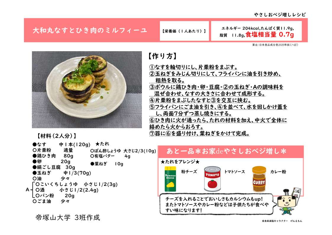 奈良県公式 tweet media