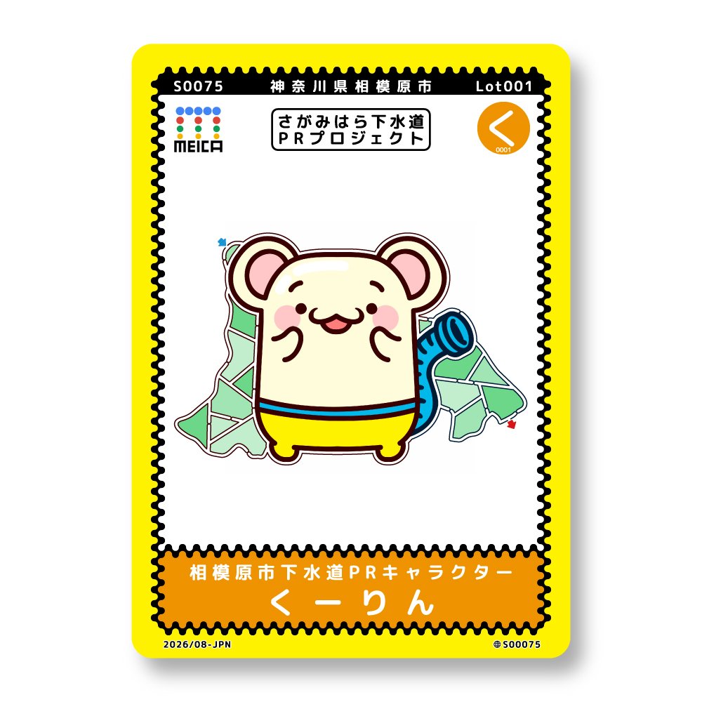 MEICA ご当地迷路カード【公式】 (@meica_me) / Posts / X