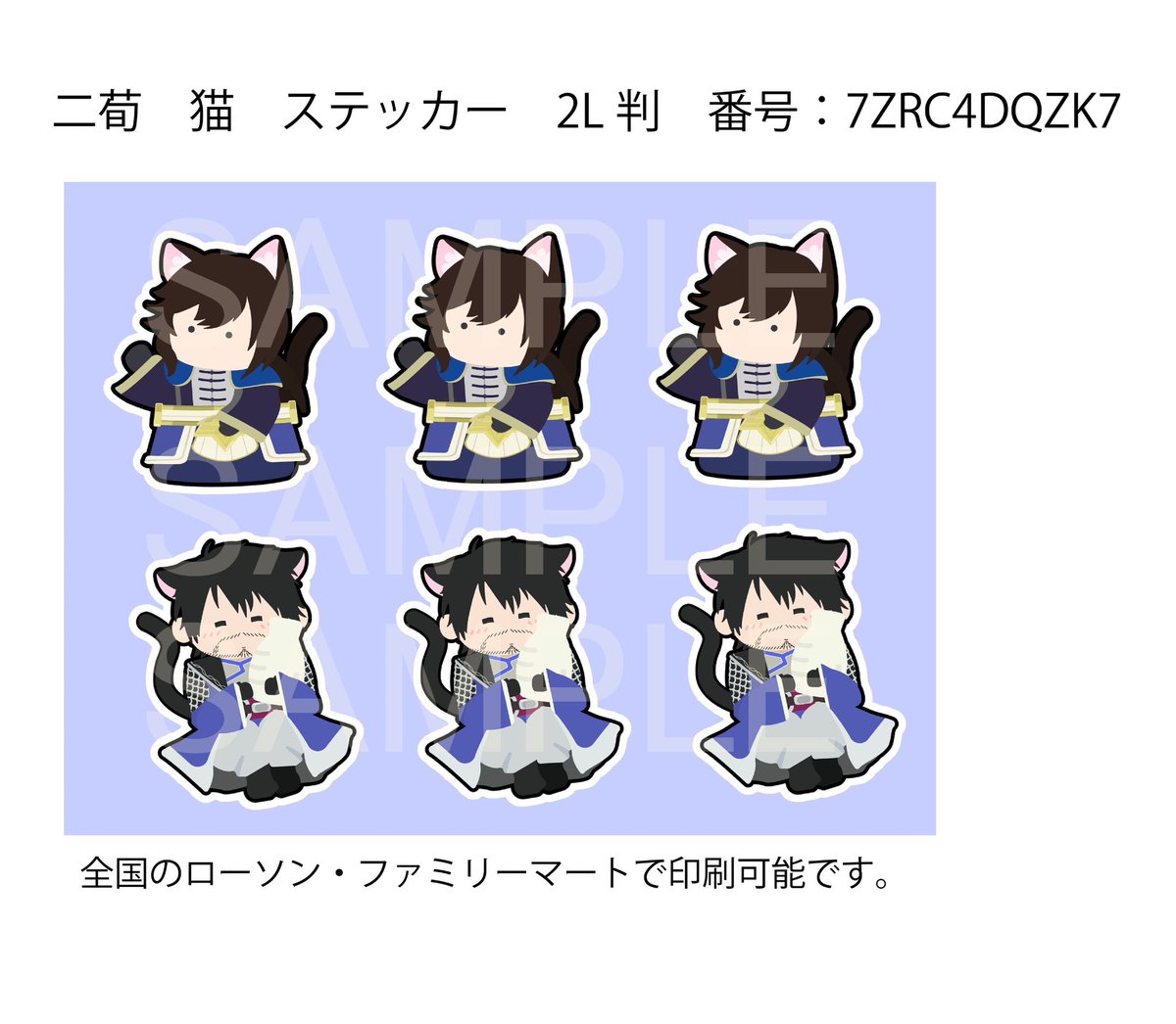 isabiri_Xxz's tweet photo. 色んなところに貼りつけて、
遊んでみてください。

二荀の方は27まで https://t.co/aQiZoXAkQd