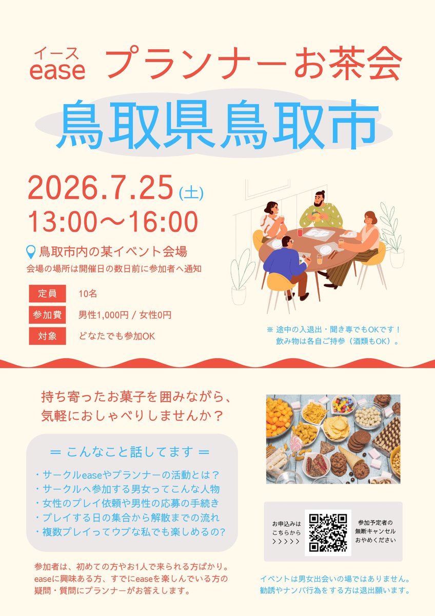 easekanagawa's tweet photo. https://t.co/edgOac6Cvj