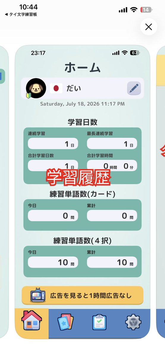 daijirok_jp's tweet photo. タイ語の単語を覚えるためのiOSアプリを作りました。まだ叩き台的な感じですが、前回リリースした子音字を覚えるものより大きくパワーアップしています。
ぜひ使ってみて感想聞かせてください😉
https://t.co/XJrc6IBr1U https://t.co/3Jp21FNeoW