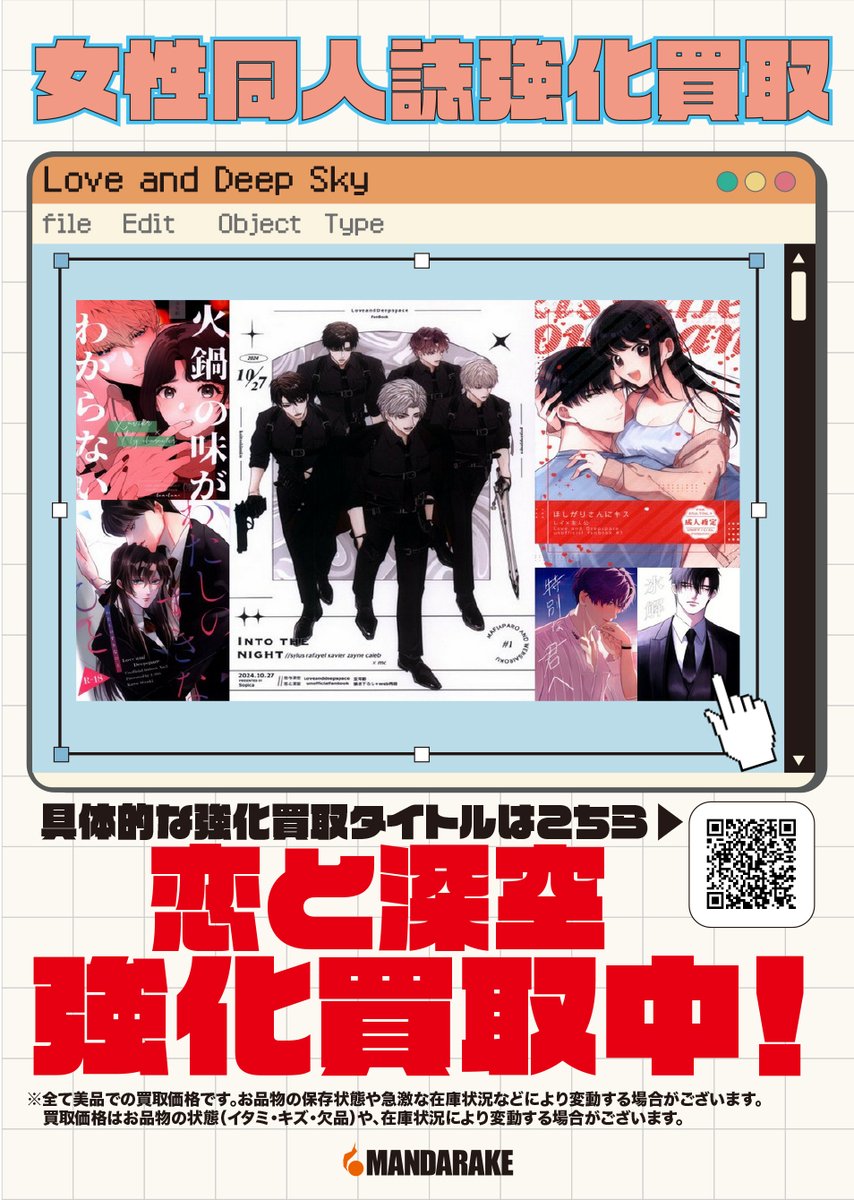 gcsmdklive's tweet photo. 【女性同人誌買取入荷情報】    
『恋��深空』の同人誌買取強化してます(≧◇≦)
全然足りていません( ;∀;)
その他シリーズも大歓迎(≧▽≦)
たくさんのお持ち込みお待ちしております!!!
詳しくはこちら↓
https://t.co/abWnq8SgM8 https://t.co/WAB2tzehvY