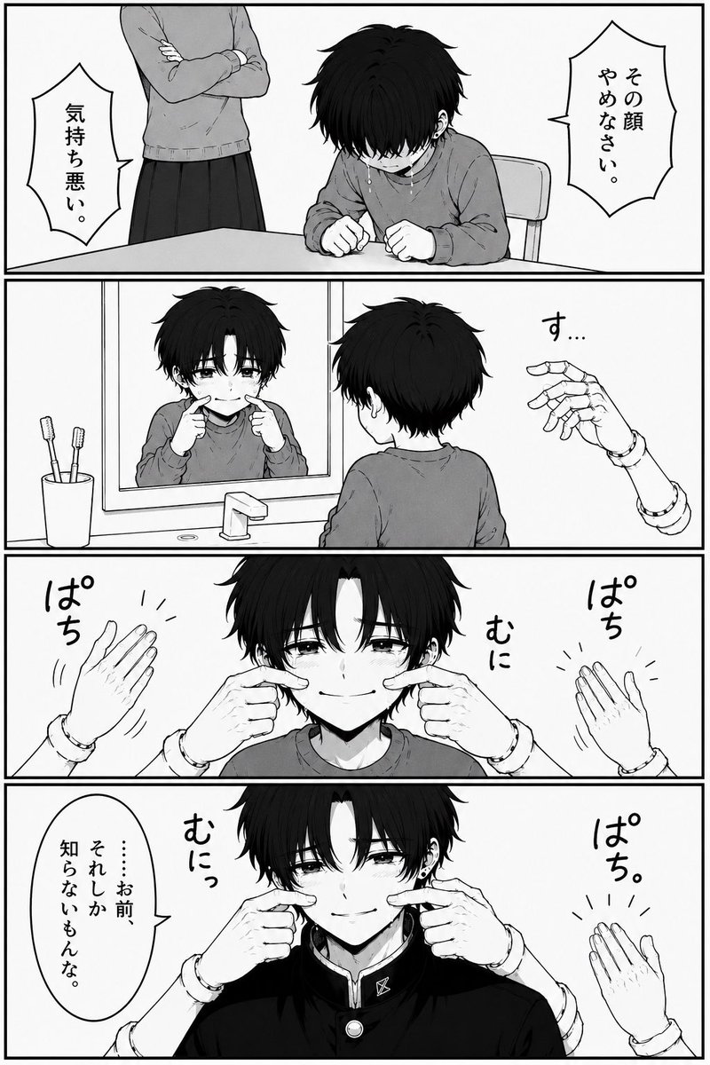 o8ee_L's tweet photo. ［ 世良くんと多腕 ］

世良くん関連は全部ハイライトにまとめてます.ᐟ https://t.co/wt9YcLPuTe