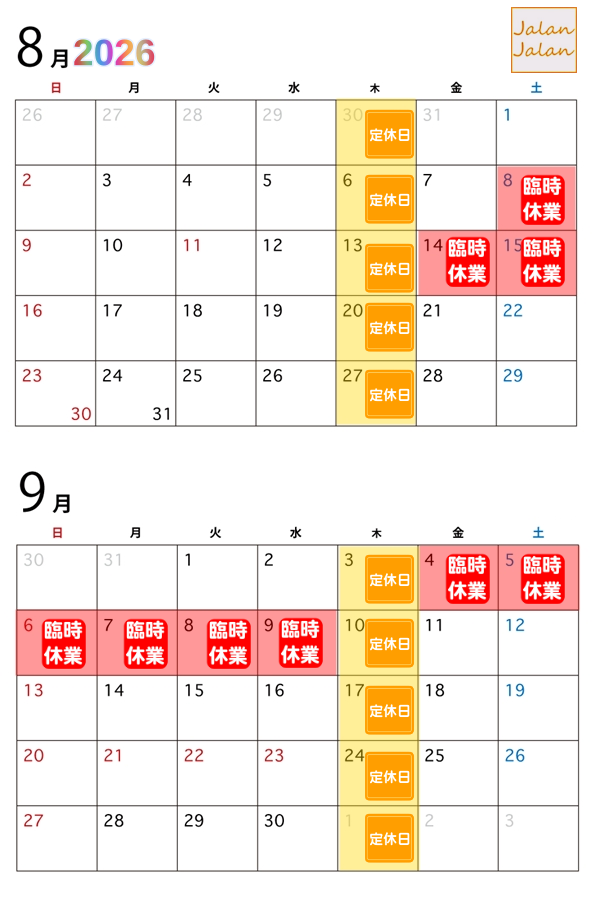 jalanjalanstaff's tweet photo. 【じゃらんじゃらん 8月・9月の営業スケジュール】

ご来店の際はカレンダーをご確認のうえ、お間違えのないようお越しくださいませ

明日7/22(水曜日)も臨休です。お客様にはご不便・ご迷惑をおかけいたしますがよろしくお願いいたします https://t.co/xMi6gyxa74