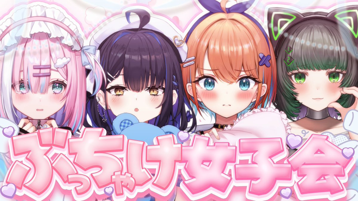 Mixst_Lian's tweet photo. 🌈きょうの予定 7/21(火)21:00-🐶
☆★━━━━━━━━━━━★☆

💙りあん🧡サン💚シチ🩷️りむ
４人で最後のぶっちゃけ女子会🎀.⋆
 
待ち合わせの教室✏️
https://t.co/xZqNKmD9yQ https://t.co/IqAUqj2ft1