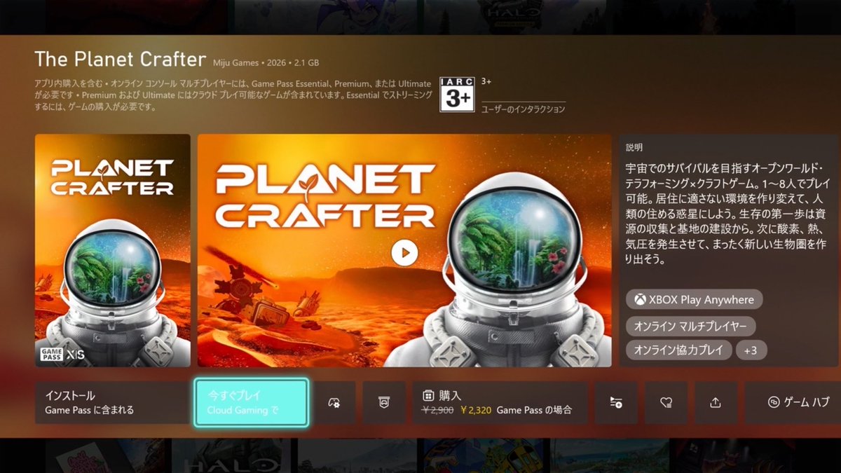 hako1ba_xbox's tweet photo. #XBOXGamePass に時間泥棒ゲーム『Planet Crafter』が登場。 https://t.co/XyzGYdxbqy