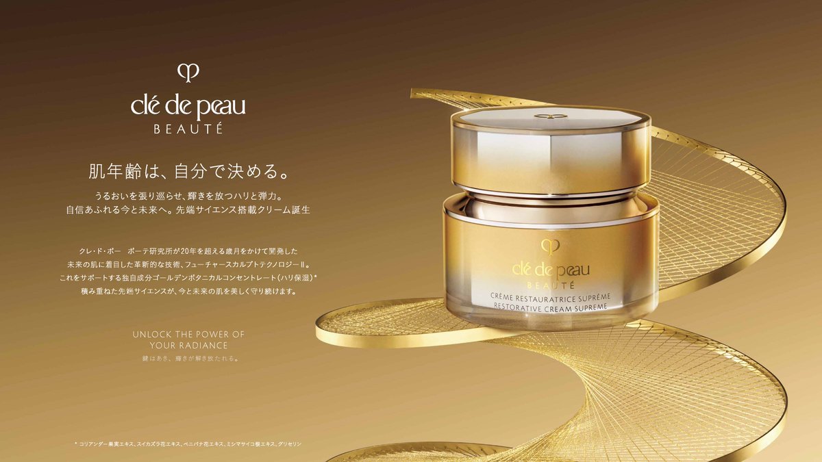 クレ・ド・ポー ボーテ ジャパン（公式） (@cledepeau_japan) / Posts / X