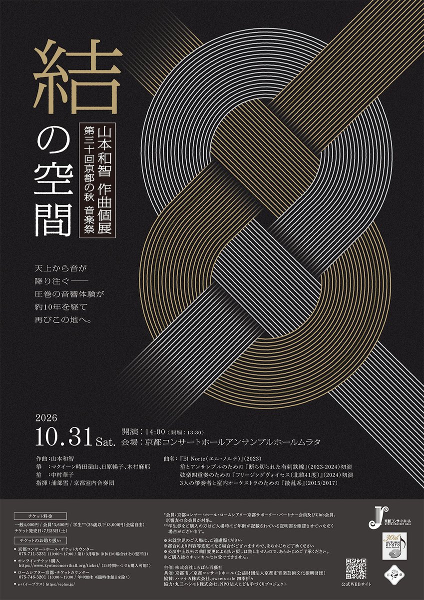 art_wako's tweet photo. 【Information】
卒業生の橋詰百華さんが、本学卒業生および総合文化学科非常勤講師での山本和智先生のコンサート宣伝美術を担当されています。コンサートチケットについての詳細は、下記リンク先をご確認ください。
https://t.co/VhrmVdrZ8U https://t.co/g3aFLvphE4