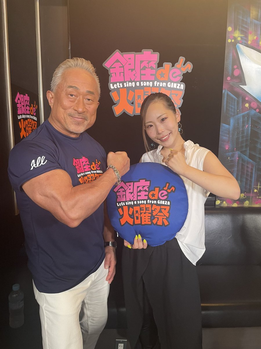 mi942yu's tweet photo. ＼🎉地上波出演のお知らせ🎉／

7/21(火)   17:59〜18:29
TOKYO MX
#銀座de火曜祭 に出演

放送後TVerでも見られます🌟

今回は歌唱映像はないのですが❌
Miu写っているはずです🙆‍♀️✨

収録後お疲れな中、私のわがままなお願いに快く引き受け、撮影させて頂いた角田さん🌟と一緒に📸( @nobuakikakuda ） https://t.co/Q6PQ5EFtq2