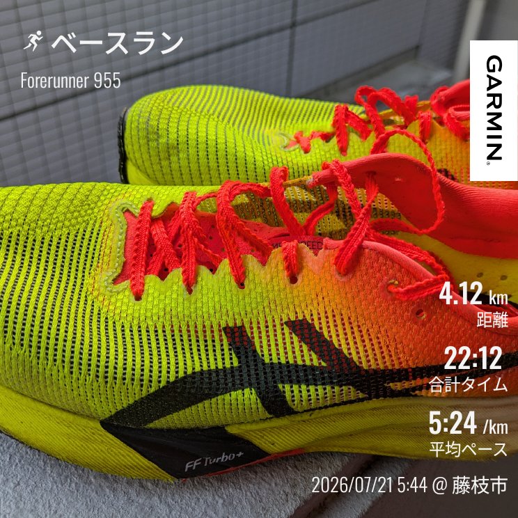 JR2HLR's tweet photo. 今日もゆるラン。富士登山競走で使うシューズを直前ですが変更、メタスピPARISにします。（ストリークフライのソール剥がれが懸念されるため）ソールがだいぶフラットなので後付けソール貼り付けて今日は試走。一発勝負には使えそうなのでこれでいきます。 https://t.co/mSsQi3jZvd