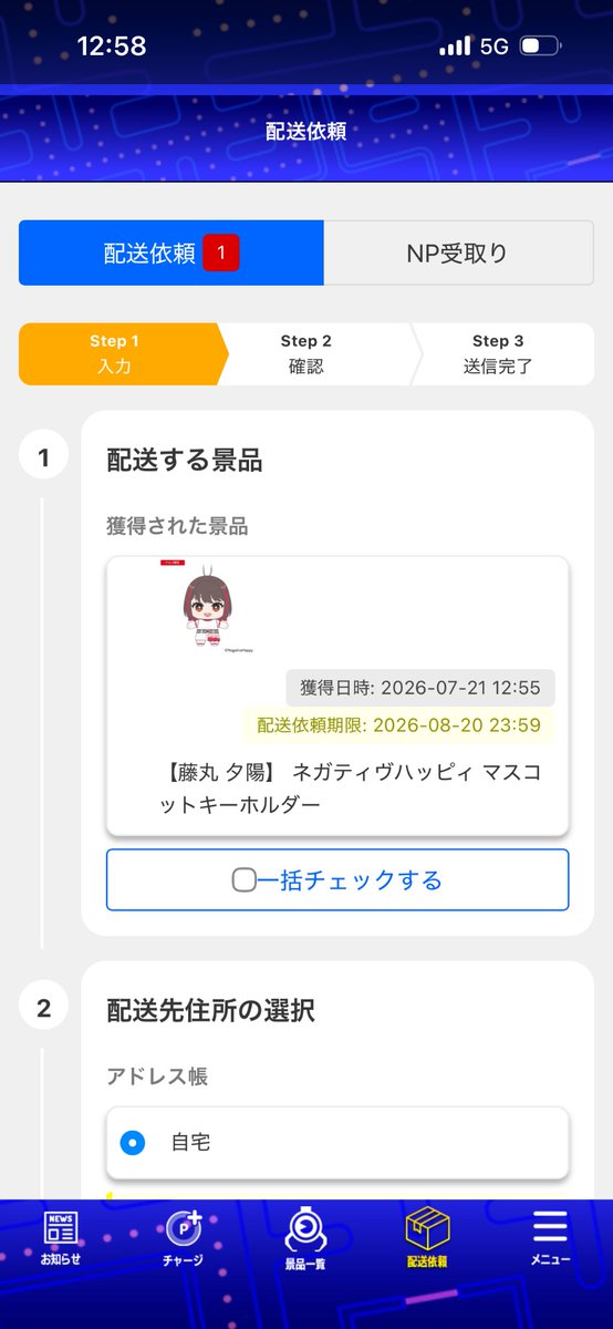prt_game's tweet photo. ユウヒちゃん取れちゃ https://t.co/sS4poYHVwk