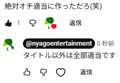 nyago520UK's tweet photo. さすがに反論 https://t.co/0cjqutQKw6