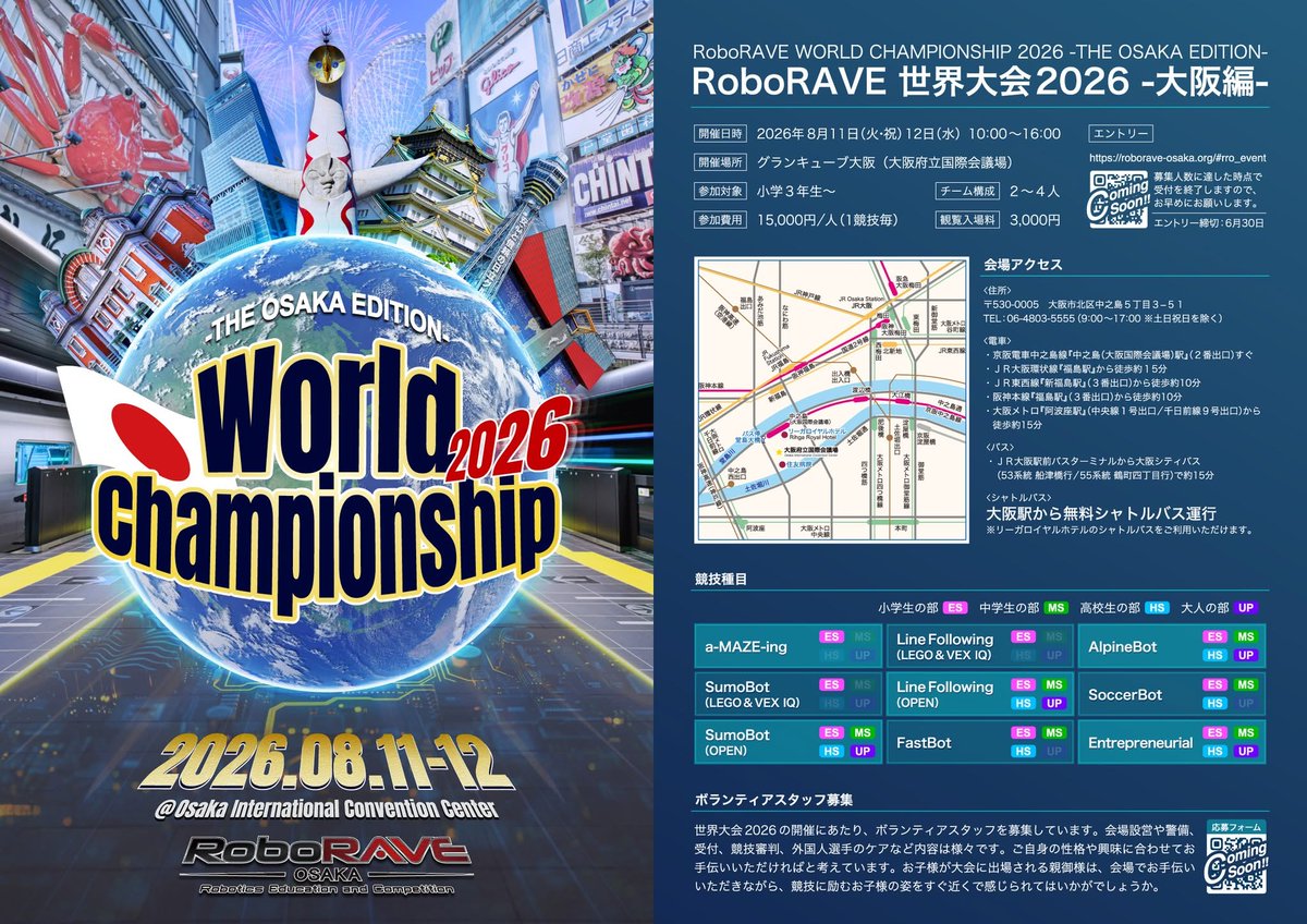 eForceofficial's tweet photo. ＼RoboRAVE OSAKA 2026のお知らせ🤖／

当社パートナーのダイセン株式会社が、 
ロボット競技会「RoboRAVE OSAKA 2026」に
スポンサーとして協賛します💡 

世界18か国から参加者が集まる、
ロボット技術の国際大会です🌎

ぜひ会場へお越しください！

🔽大会概要はこちら
https://t.co/c8PK2PqIQt https://t.co/htmWFRQSmo