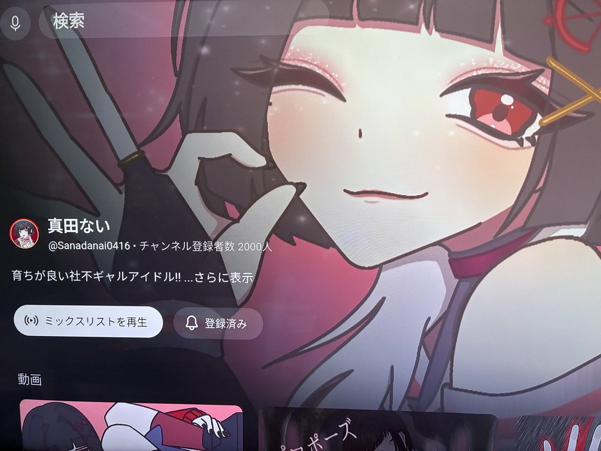 tanakuraya's tweet photo. テレビでも‼️㊗️ https://t.co/NlkZF7duvb