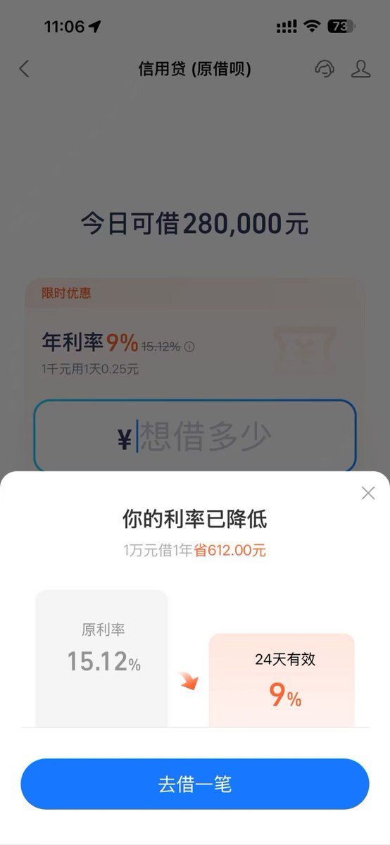 hualun's tweet photo. 今日可借28万元

我曾用过借呗来循环周转，最高年化利息高达15%，借一万，一个月利息要还120元，我知道很多人有过跟我一样的体验，这个利息是真的很吓人

相反，普通老百姓���银行存钱，3个月到5年存期的年化利率是0.65%-1.3%，银行收取老百姓的钱，加高利息放给资本家，资金家通过小额贷高息放给借款人

虽然是“取之于民，用之于民”，但想想，我们都是资金家收割的猪仔🐷

如果你不借他们的钱了，他们就会给你打电话，各种降息利好引诱你，刚刚支付宝借呗就给我打电话，问我最近怎么不用他们借呗了，还说他们背后的资款机构变成中国银行了，利息可以帮我去申请到年化3%，先息后本

真的很罪恶，我脑子里甚至都想到了，要不要去借来套利，借款利息3%，拿到币圈轻松年化10%，可以套利7%了，可怕不