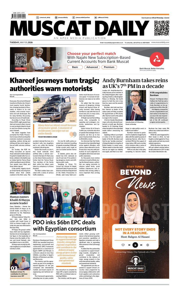 muscat_daily's tweet photo. What's making headlines today? #DailyWithMuscatDaily
Here is the front page of Muscat Daily newspaper this morning!
Read news and more on our website: MuscatDailyCom
#OmanNews #NewsPaper #TopNews #Oman #News #Headlines #FrontPage #Newspaper https://t.co/TwILHbTrW0