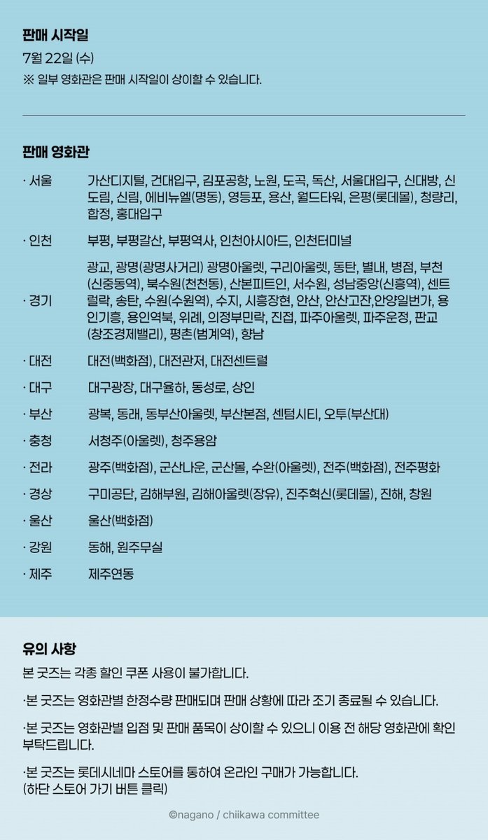 horong722's tweet photo. 롯데시네마 7월 22일부터 먼작귀 우산 피규어 판매 https://t.co/tD4Z8mlsej