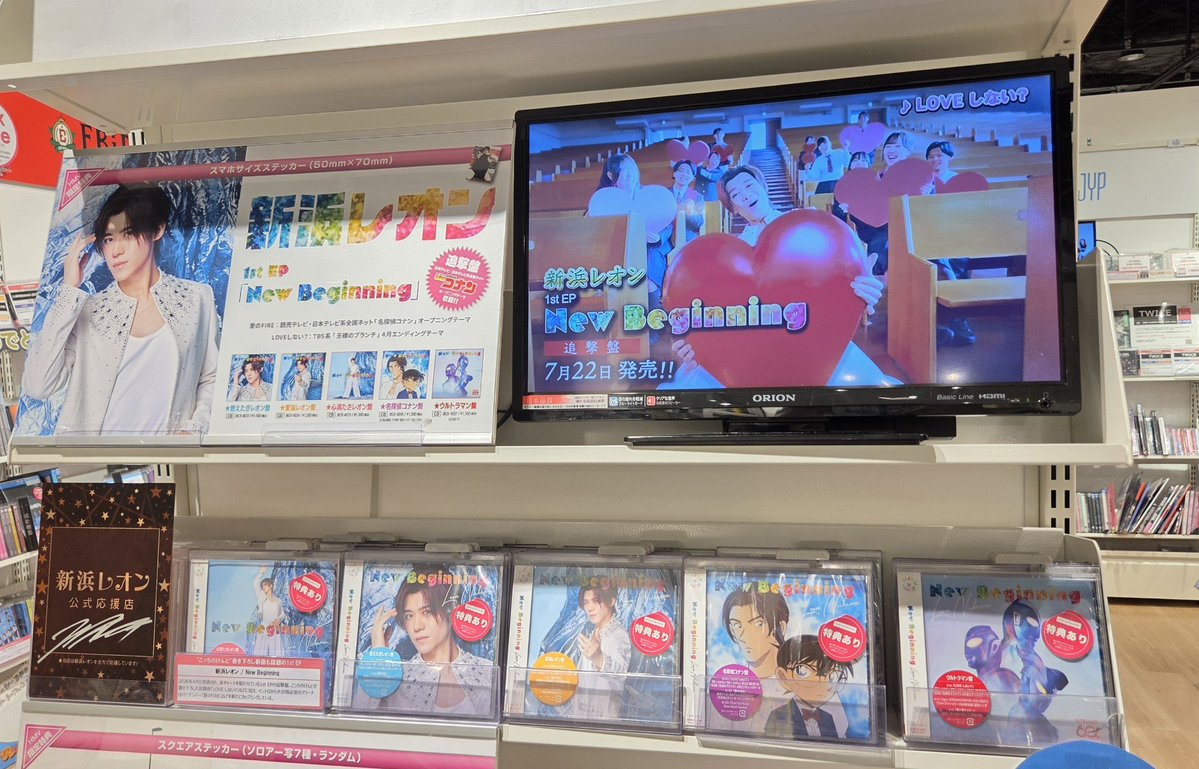 新浜レオン】 ⋰ New Beginning 【追撃盤】 入荷しました