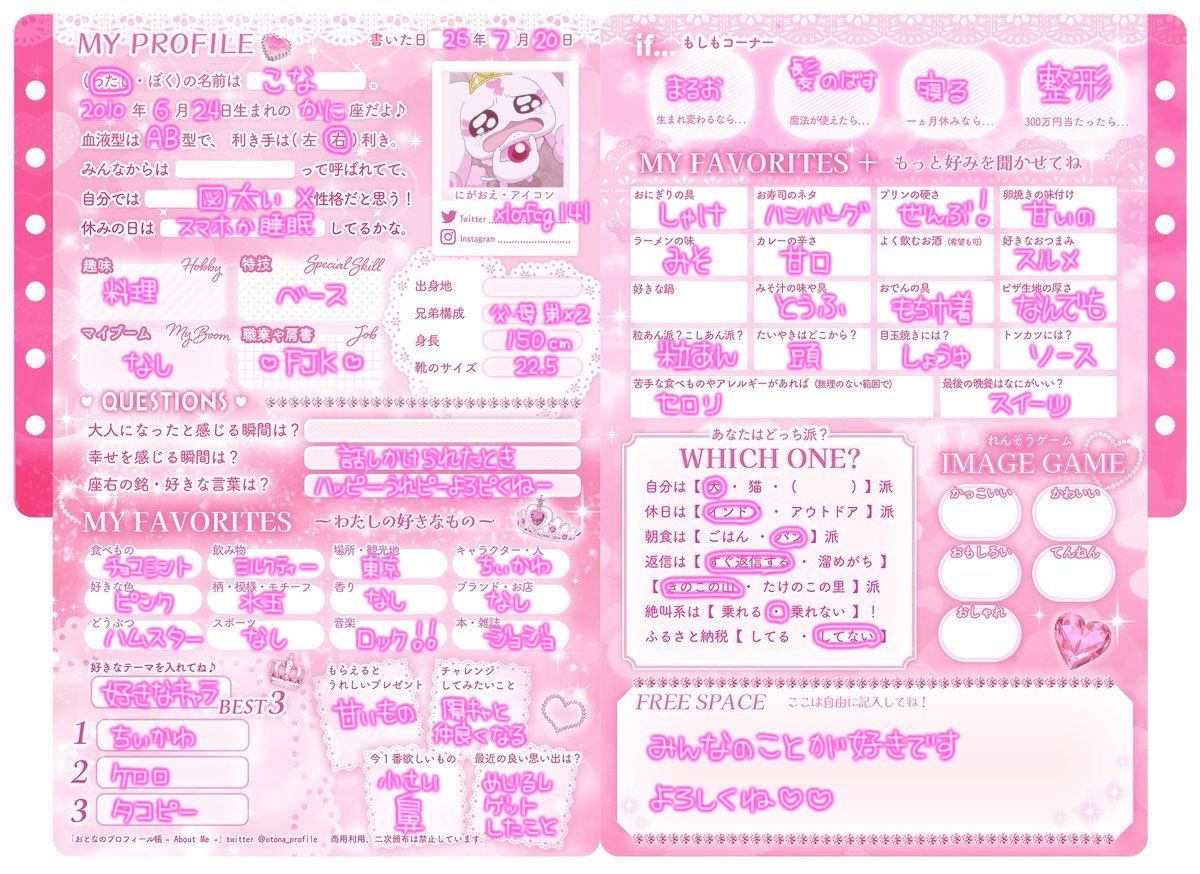 xlofcg141's tweet photo. 自己紹介カード書きました‼️
友達たくさん欲しいです仲良くしてください(ᴖ ̫ᴖ  )♪ https://t.co/nTXuJ9zLZF