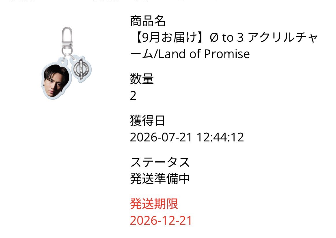 jasmin_0831's tweet photo. Øto3 ØMIカプセル ガチャ 交換 

譲：画像1、2枚目

求：画像3、４枚目の⭕️のいずれか

交換を希望しています。
受注販売での購入のため
9月に到着後の発送になります。
お気楽にお声がけください🙇🏻‍♀️

#Øto3
#カプセル交換 https://t.co/8jUsWSKOEq