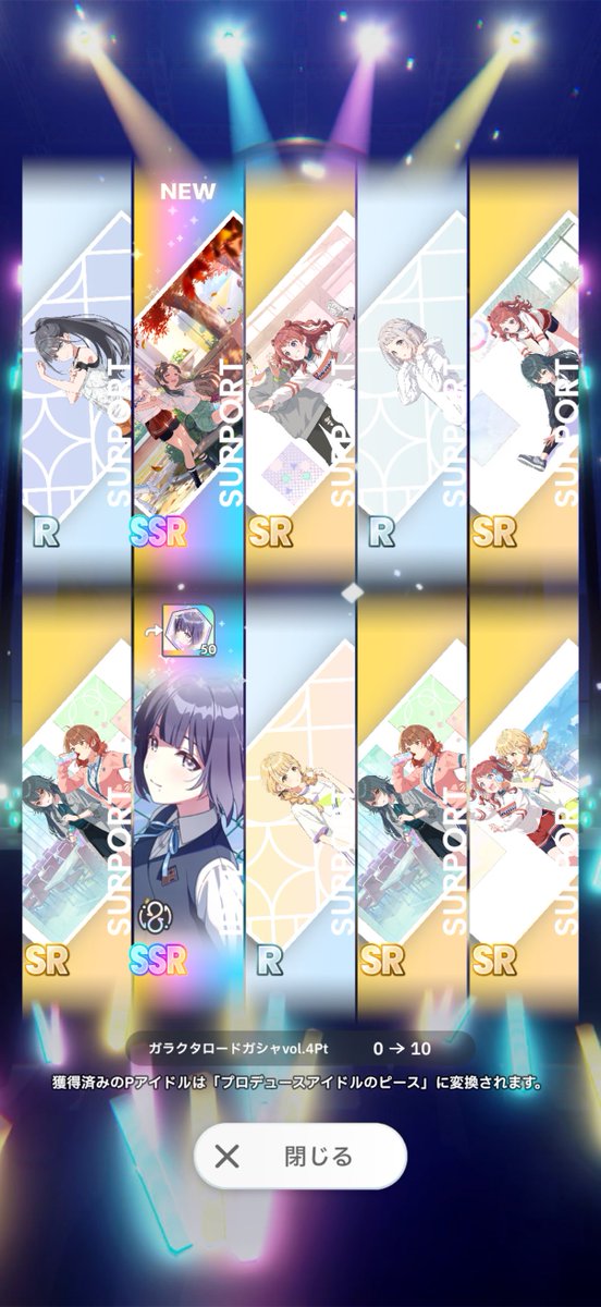 Hi_R0_t's tweet photo. 暑中お見舞い申し上げます。

無料ガシャ。引かせていただきました🙏 https://t.co/D19wjH2Kmx