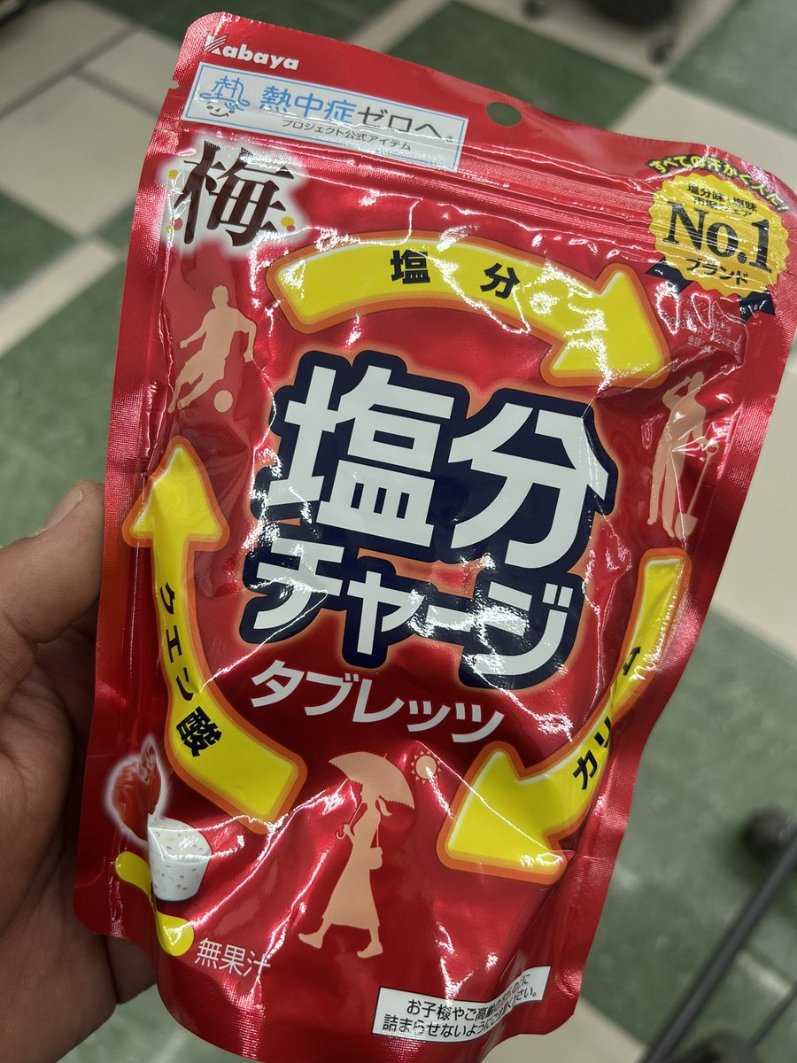 なにかと思えば コレが(・ω・｀)オススメなんやろ