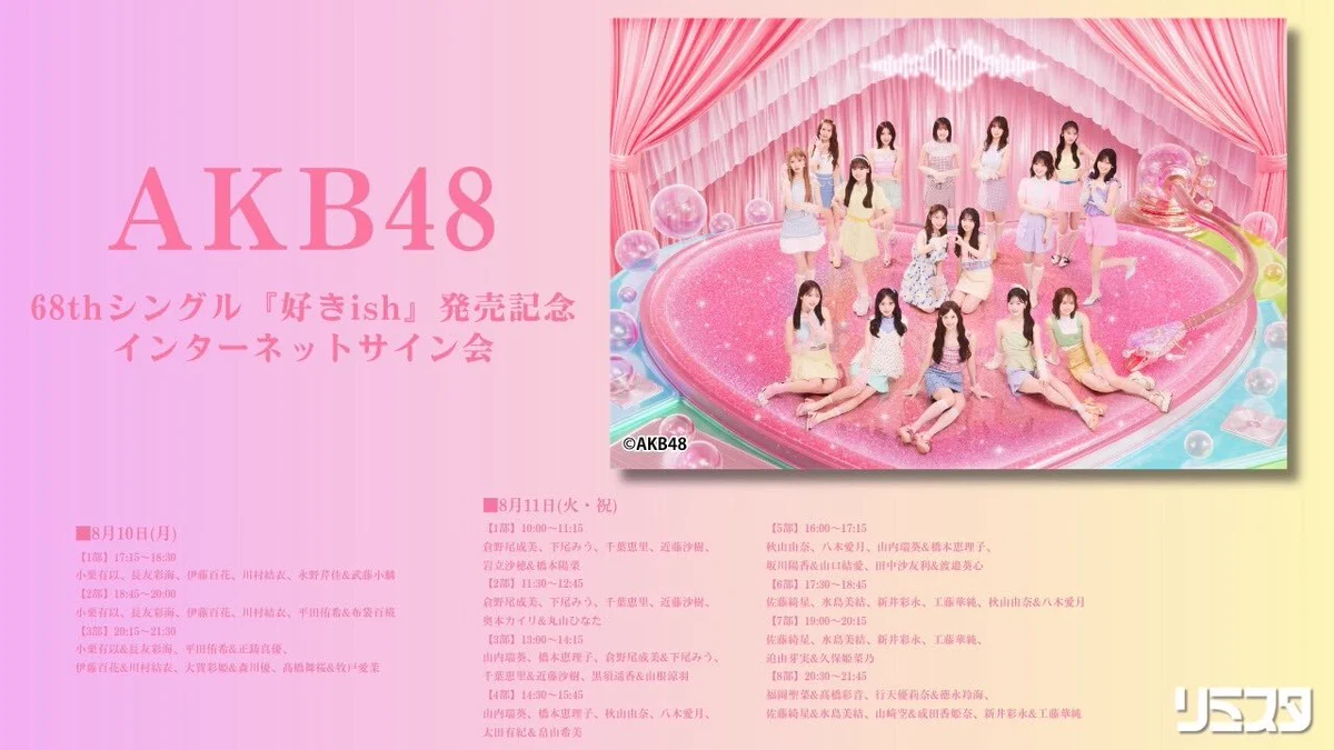 AKB48公式 on X: 