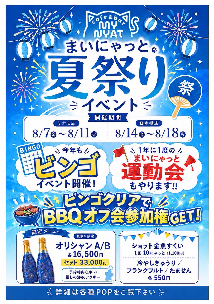 _3tsunyan's tweet photo. 7月後半シフト！
7/24-7/27 デート服イベント

8/7-8/11 夏祭りイベント(浴衣）
8/23 BBQオフ会・まいにゃっと運動会 
🎂8/29 みつき生誕 👈ほんまに、お願いします 詳細後日だします

イベントてんこ盛り！
9月島に行く予定なので、
7月8月一緒に過ごしたいな♩
よろしくです( 人˘ω˘ ) https://t.co/s0FlkhUFbC