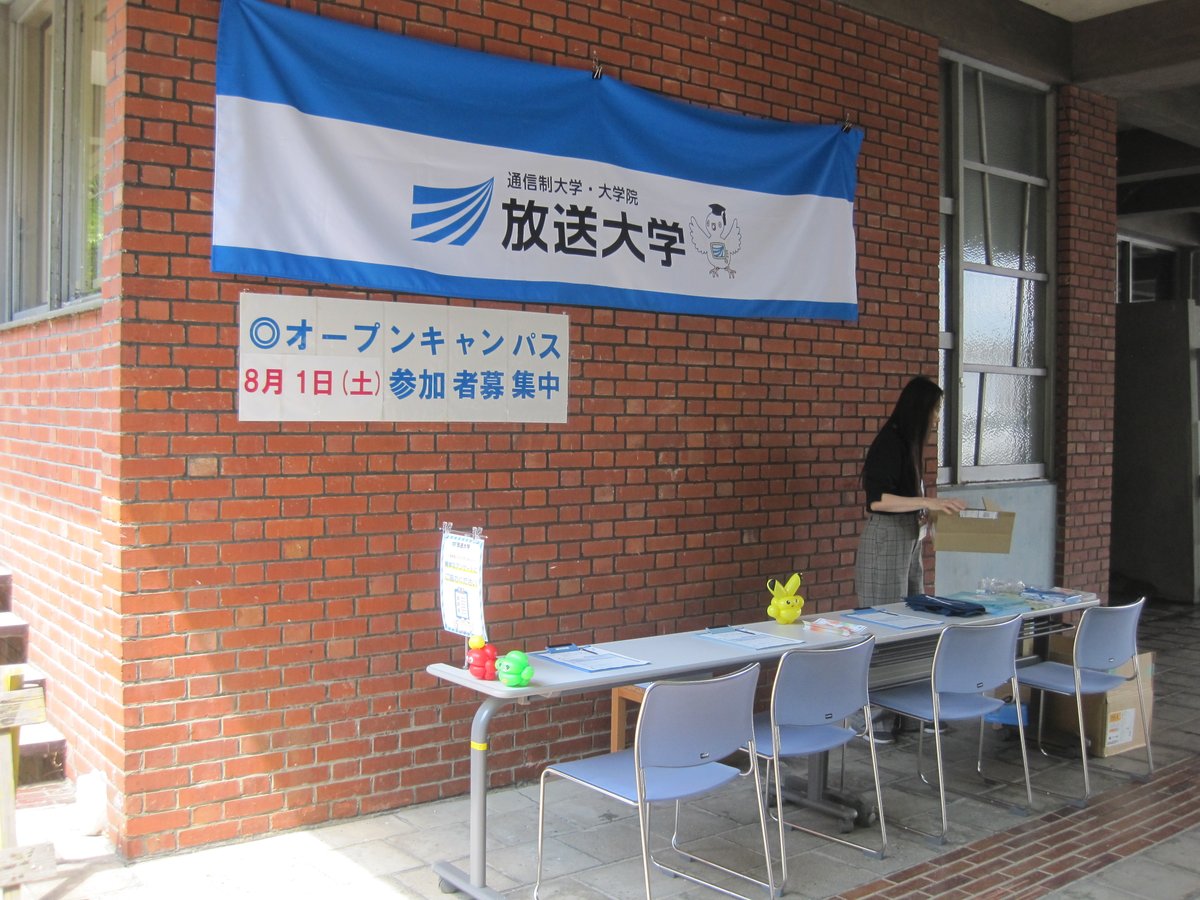 0WBBcDpPesIM42D's tweet photo. アンケート調査はじめます📜
実施場所(常盤館横)は日陰になっておりますので、避暑がてらぜひお立ち寄りください🌞 https://t.co/bhKy9Q7jeC