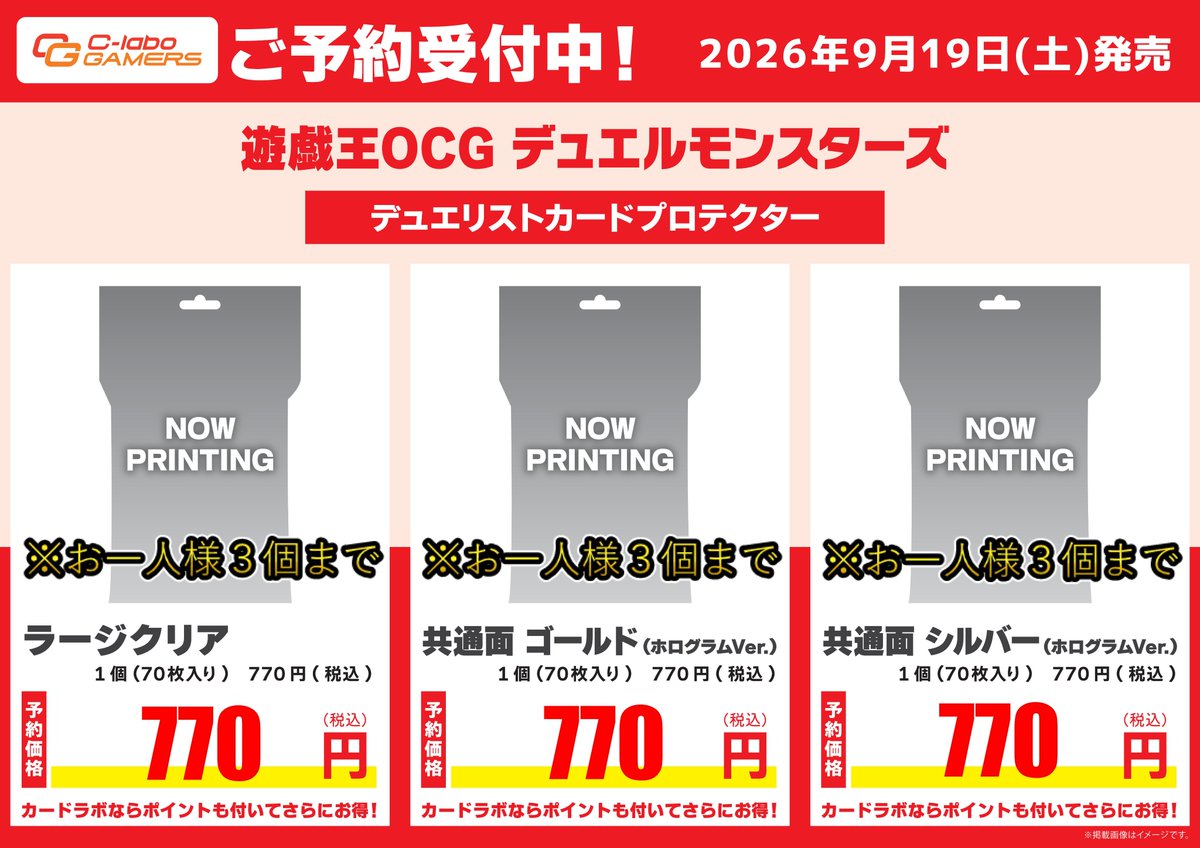 遊戯王 予約情報】 9️⃣月1️⃣9️⃣日発売‼️ 『デュエリストカード