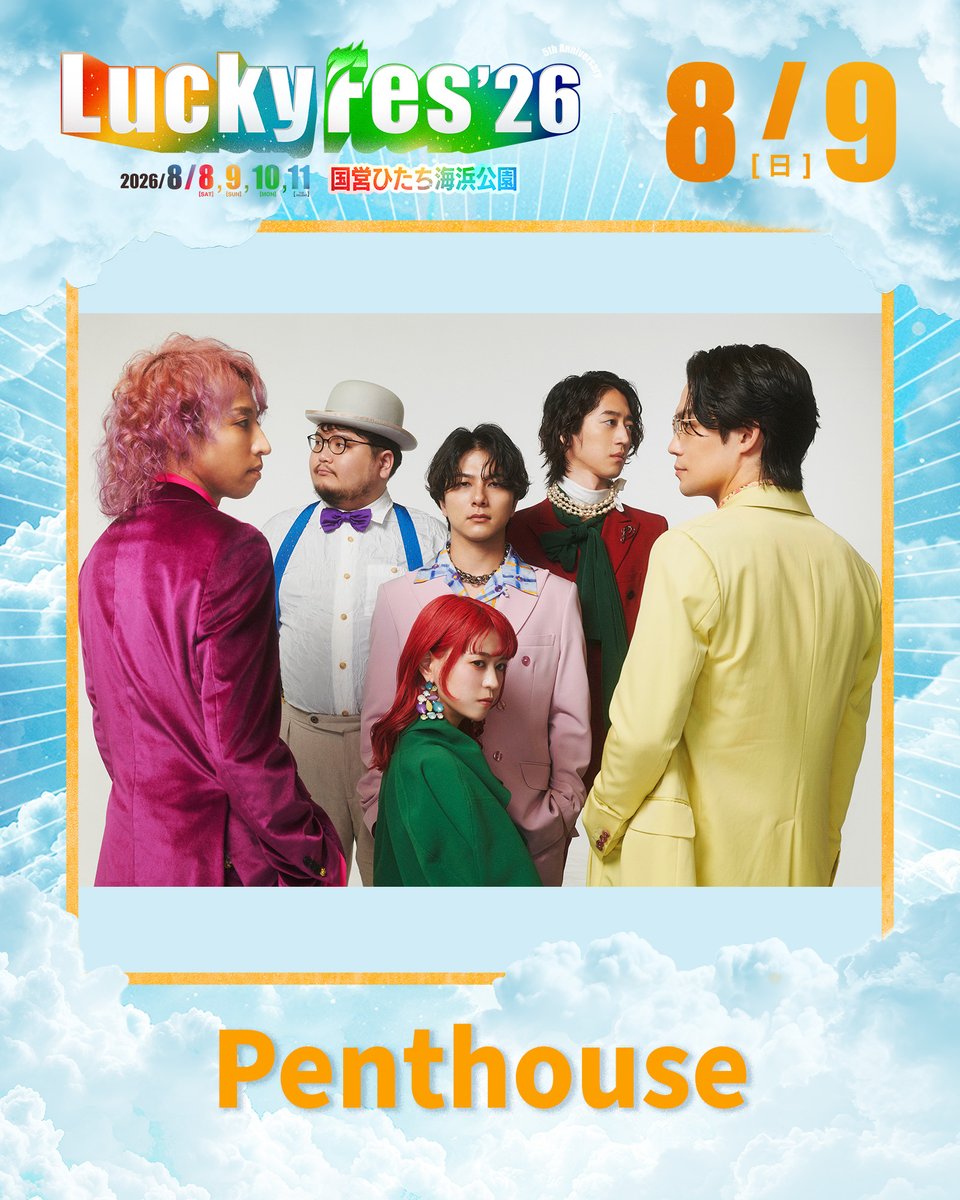 luckyfm_fes's tweet photo. /／
#LuckyFes  開催まであと12日！🔥
\＼

本日ご紹介するのは… #Penthouse !!
@Penthouse_band

◆8/9（日）出演
https://t.co/ZBL9ZOu65f

Penthouse（ペントハウス） 浪岡真太郎(Vo, Gt)、大島真帆(Vo)、角野隼斗[Cateen](Pf)、矢野慎太郎(Gt)、大原拓真(Ba)、平井辰典(Dr)が、R&B/ソウル、ジャズ、ファンク、ゴスペルなど様々な音楽を昇華したオリジナリティ溢れるサウンドを紡ぎ出す、6人組ツイン”リード”ヴォーカル・バンド。東京大学のバンドサークルで出会った現メンバーで、2019年6月より活動開始。 11月24日にリリースした、1st EP「Living Room」でビクターエンタテインメントよりメジャーデビュー。 2022年1月にはSpotifyが選ぶ、2022年に飛躍が期待される注目の国内新進アーティスト「RADAR: Early Noise 2022」に選出。2024年には2nd Album「Laundry」をリリース。2025年日本全国5都市と台北にて開催される全6公演のワンマンツアー Penthouse ONE MAN LIVE TOUR 2025 “Midnight Diner”を開催。2026年3月16日には自身初となる日本武道館単独公演を即日ソールドアウト。同年12月、東名阪ホールツアー Penthouse ONE MAN LIVE TOUR 2026 “Neon Garden”の開催が決定。

※本イベントへの出演に際しましては、Pf.角野、Dr.平井の出演はございません。サポートメンバーを迎えての出演を予定しております。

🎫Ticket https://t.co/84uW7e5YkD
🎧Playlist https://t.co/gBLSsik0s4