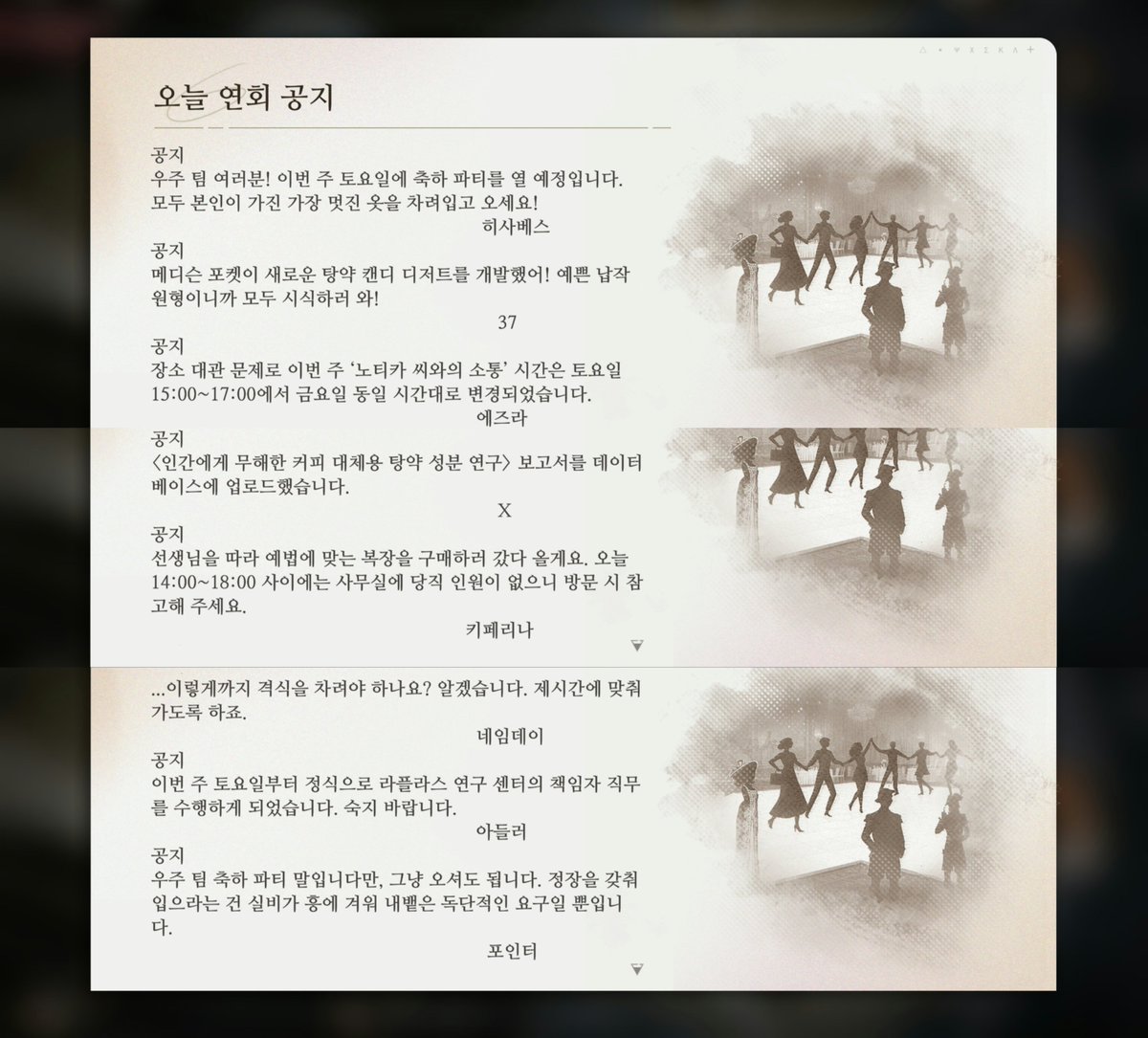 kim_8thhh's tweet photo. 라플라스 축하연 공지 포인트
-구라핑 치는 히사베스
-노티카 팬미팅
-신나서 정장 맞추겠다며 홀랑 떠난 윈드송 따라간 키페리나
-히사베스를 실명으로 부르며 빨리도 정정해주는 포인터
-이 사단 속 완벽히 씹힌 아들러의 취임사 https://t.co/jbhmpF4XMA